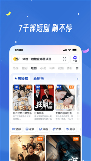 uc网盘下载安装官网版