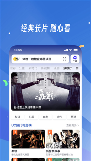 uc网盘下载安装官网版