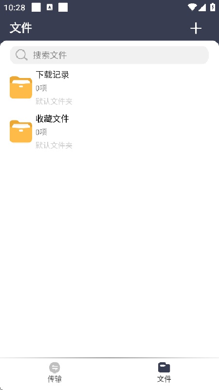 海马下载免费下载安装手机版