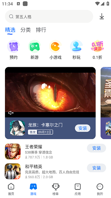 卓易市场app下载官方版