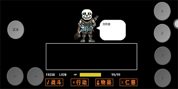 传说之下三重审判手机版下载