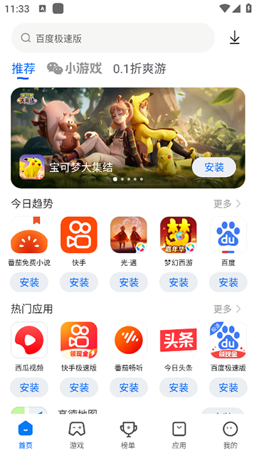 卓易市场app下载官方版
