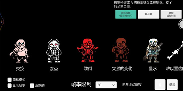 传说之下三重审判手机版下载