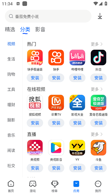 卓易市场app下载官方版