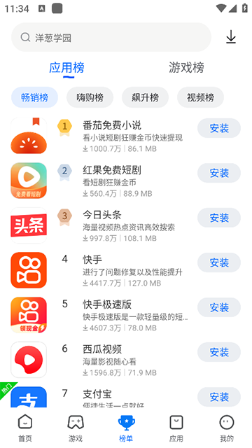卓易市场app下载官方版