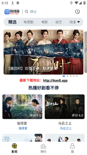 全能影视app下载安装最新版