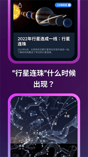 星空地图