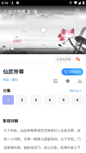 全能影视app下载安装最新版