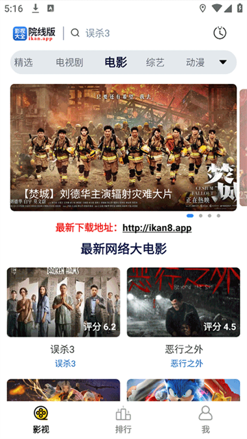 全能影视app下载安装最新版