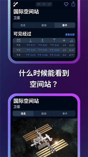 星空地图