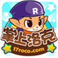 掌上洛克app官方下载安卓