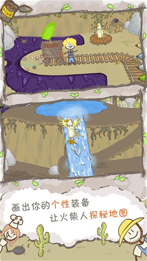 画个火柴人2中文版下载