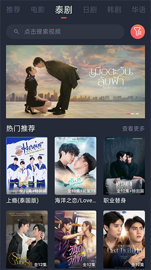 泰剧兔app官方版下载