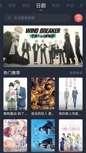 泰剧兔app官方版下载