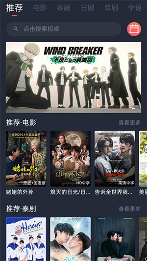 泰剧兔app官方版下载