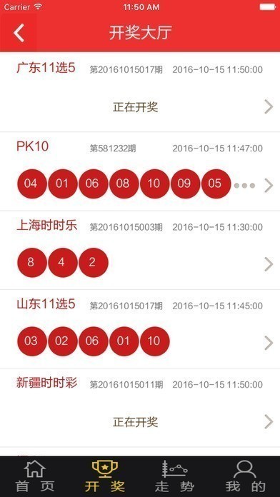 欢迎光临062美狮会彩票安卓版app