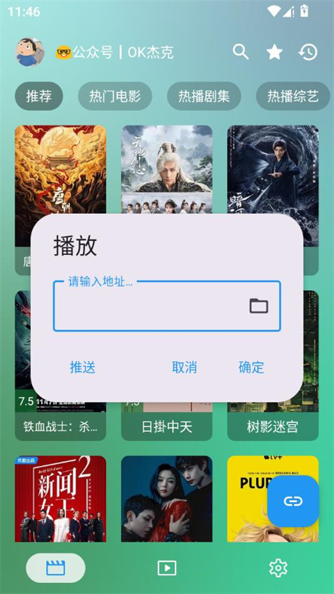 ok影视手机版