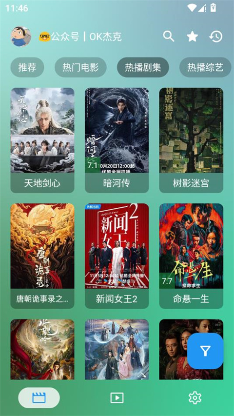 ok影视手机版