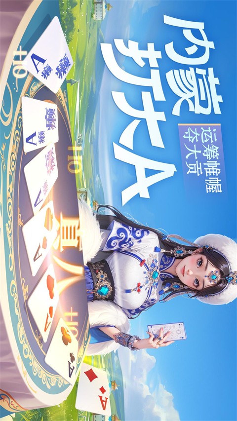 同城游打大a官方下载