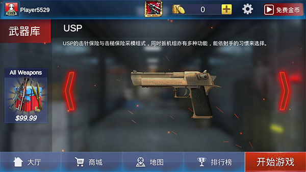 反恐精英绝对武力