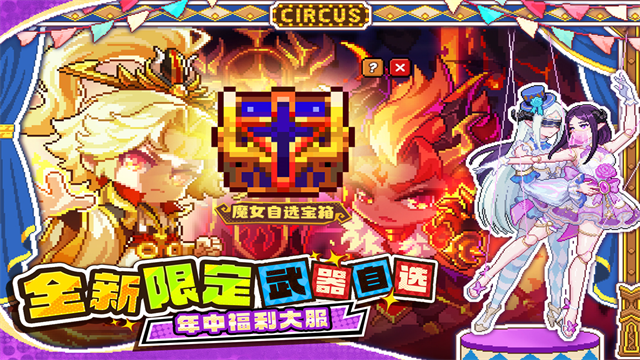 我的勇者