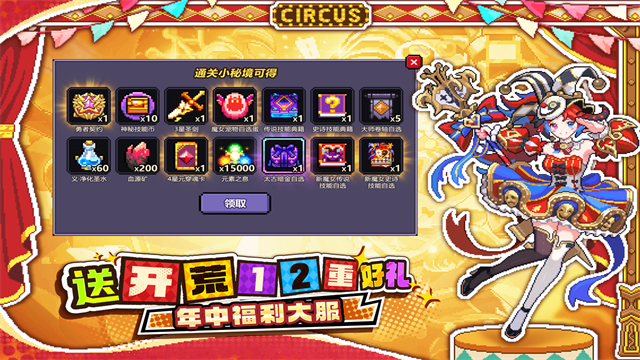 我的勇者