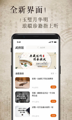 金庸听书
