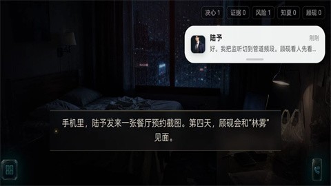 她替我活到第七天正式版 v0.1.15