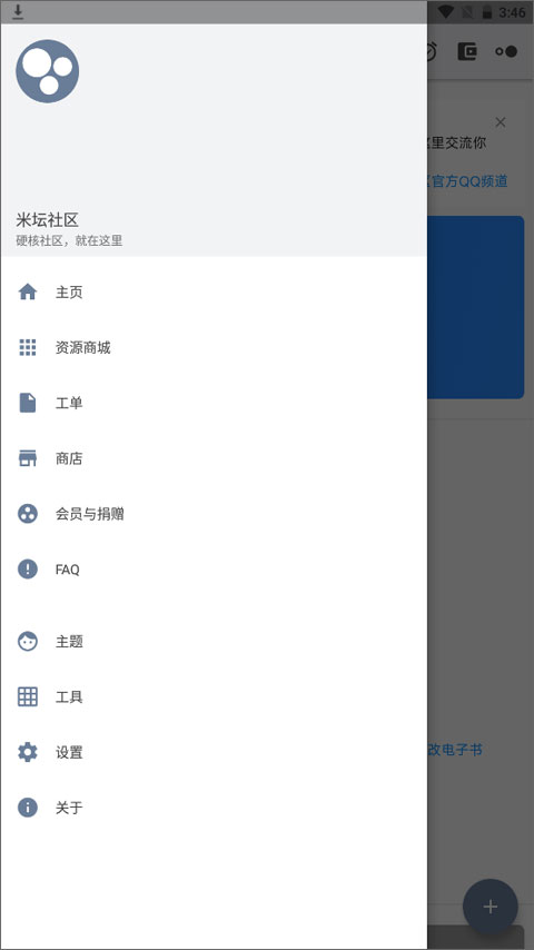 米坛社区官方正版下载安卓版