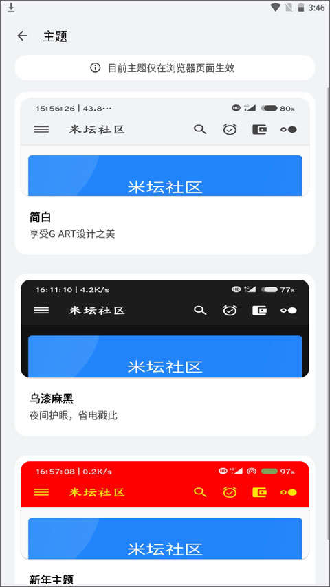 米坛社区官方正版下载安卓版