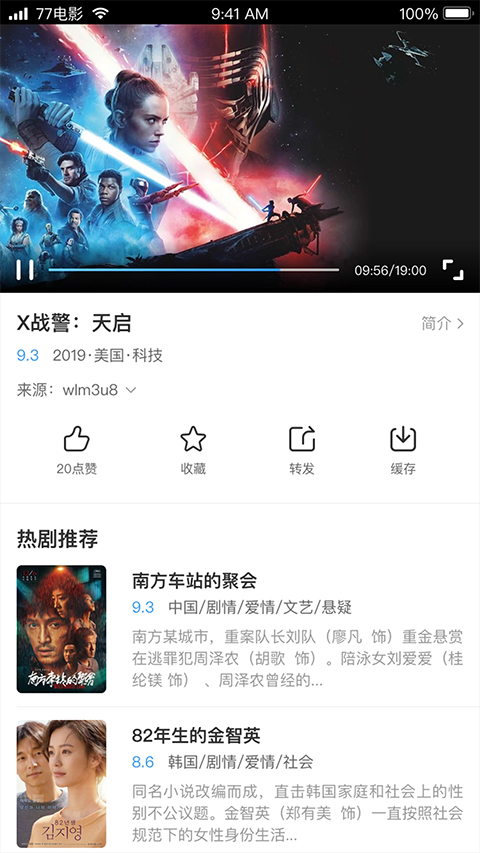 七七影视大全官方正版免费版