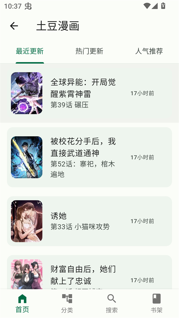 简软app官方版