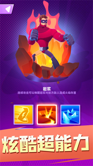 无敌大英雄所有角色解锁
