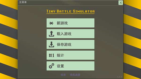 小型战争模拟器无限资源