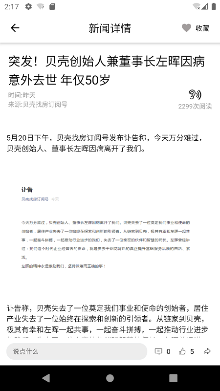 昆明都市时报