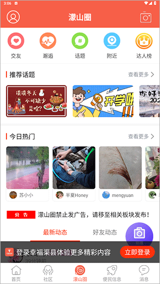 幸福渠县