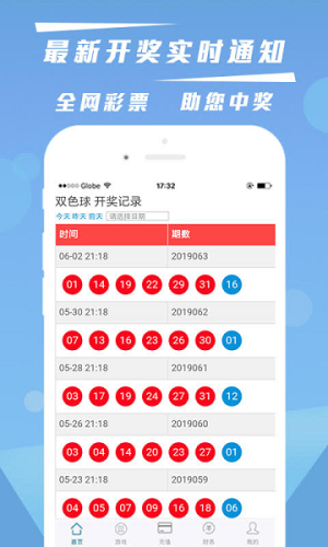 全民彩票app官方版下载苹果