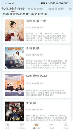 一念视界纯净版下载