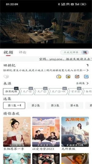一念视界纯净版下载