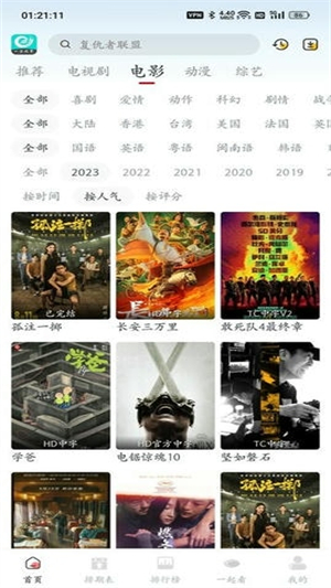 一念视界纯净版下载