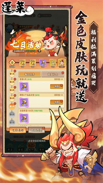 蓬莱游戏手游版本