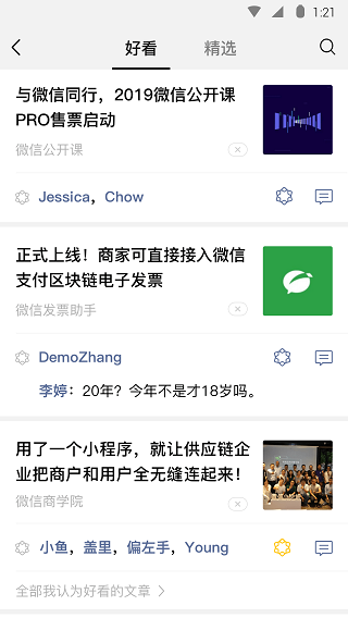 微信旧版本下载