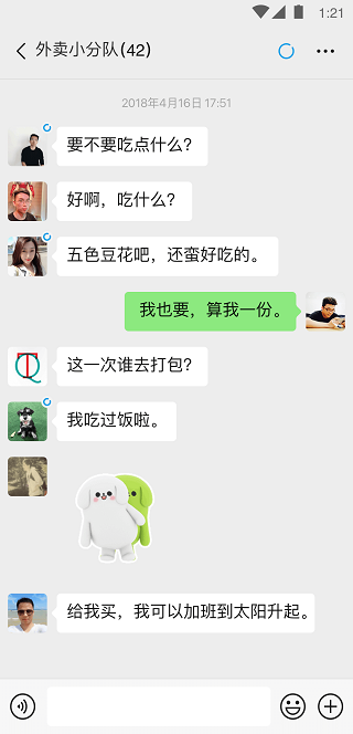 微信旧版本下载