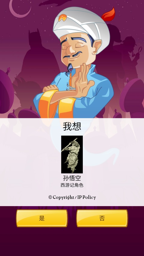 网络天才下载中文版安装