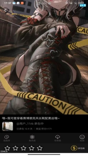 二次社