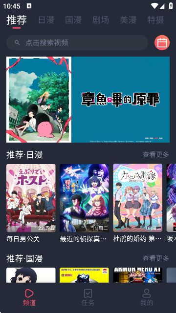 番茶屋动漫官网版