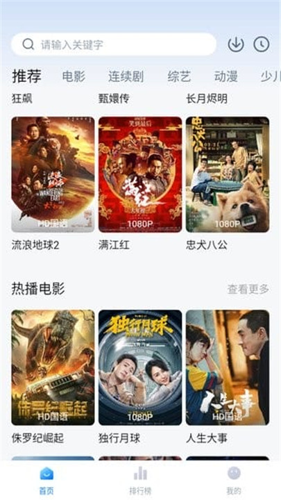 新大师兄影视app下载安装安卓版