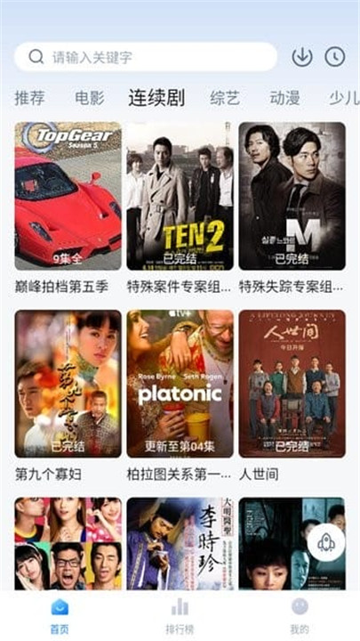 新大师兄影视app下载安装安卓版