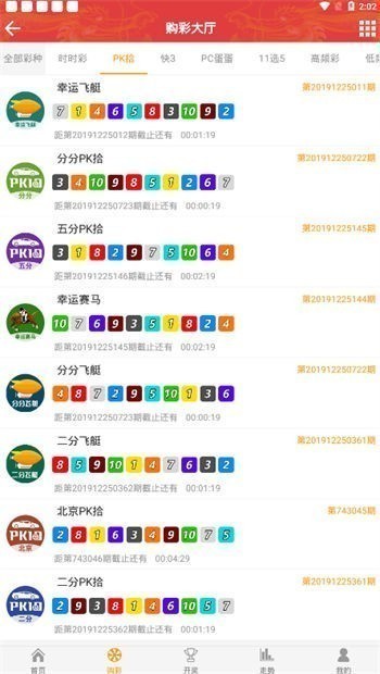 中国体育彩票app安装下载