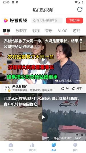 777影视官方正版下载最新版本